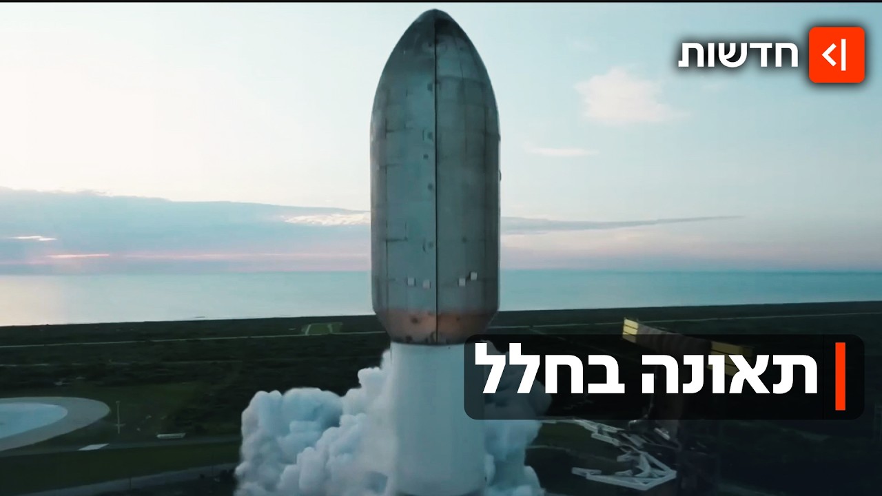 אילון, יש לנו בעיה: למה הרקטה של מאסק התרסקה על הירח?