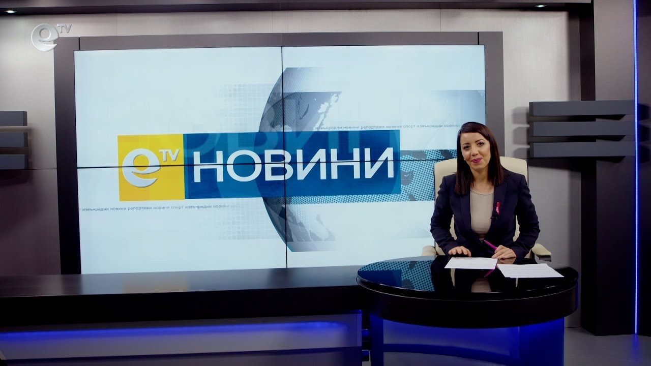 Новини 01 12 2021