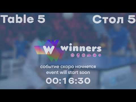 WINners League 07.12.2021 Bakaleiko D. - Zarovnyi P. 13:15