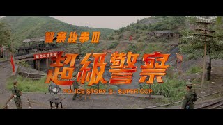 88 Films Teaser