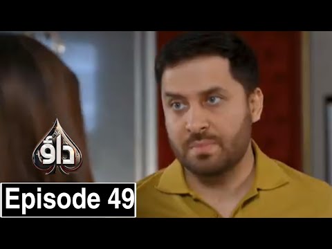 Dao Episode 49 Teaser - Dao Episode 49 Promo - Dao New Episode 49 - Geo TV Drama Review