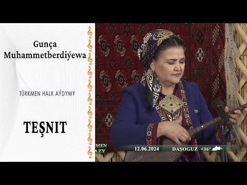 Gunça Muhammetberdiýewa —  Teşnit
