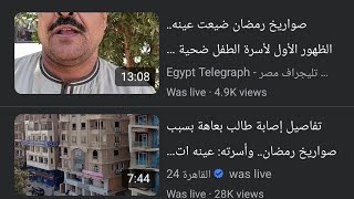 إرهاب جديد  ومختلف .. ولكن..مسكوت عنه بقاله سنين