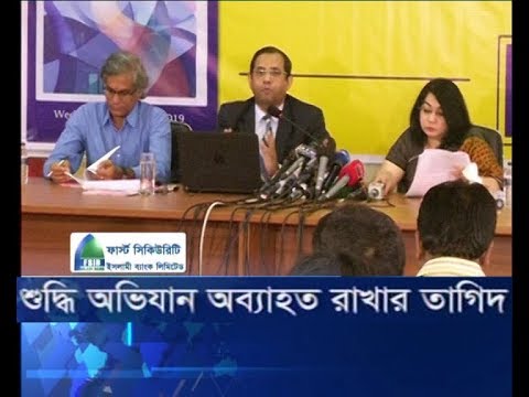 শুদ্ধি অভিযান অব্যাহত রাখার তাগিদ