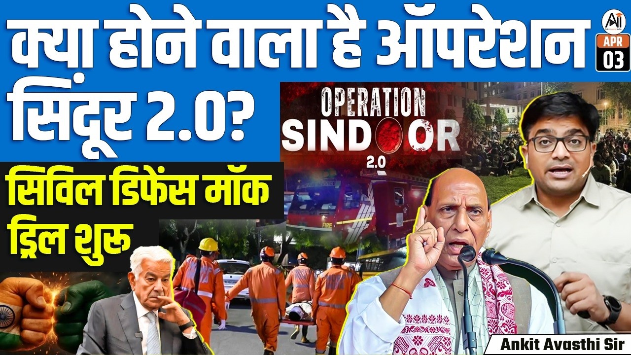 War-Like Drill in Delhi | Emergency Mock Exercise Across City | Big Alert | By Ankit Sir