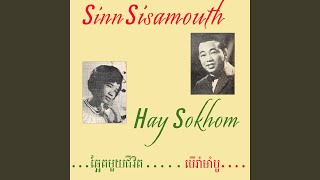 បើរាំមាំបូ