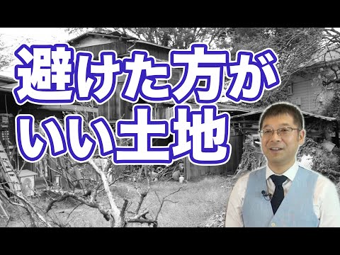 土地風水