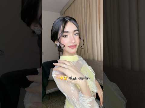حنة بنت جوارينة 😍💛 شنو رائيكم