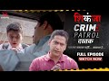 Crime Patrol Dastak Sikanja EP 99 शिकंजा Full Episode Crime