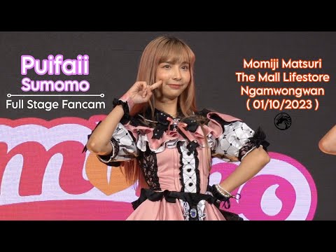 🎀 Puifaii Sumomo Full Stage Fancam  Momiji Matsuri @ The Mall Lifestore Ngamwongwan ( 231001 ) 💗