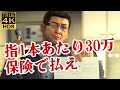 病院にはプレス機って言え…哀川翔が演じた闇金業者・高杉浩一【龍が如く5 Ray Tracing】