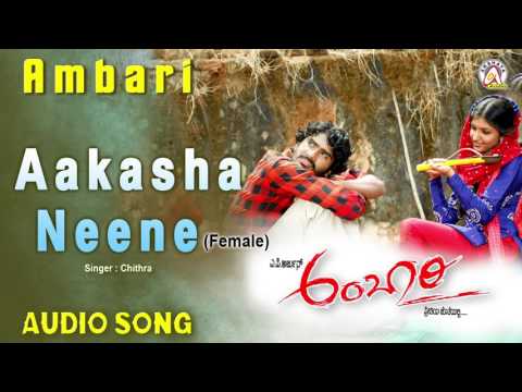 Ambari - "Aakasha Neene (Female)" Audio Song | Yogesh, Supreetha | V Harikrishna