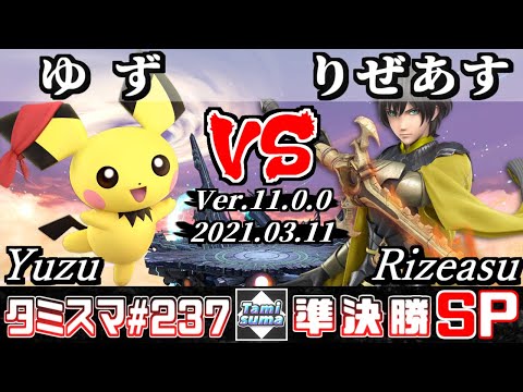 【スマブラSP】タミスマSP237 準決勝 ゆず(ピチュー) VS りぜあす(ベレト) - オンライン大会