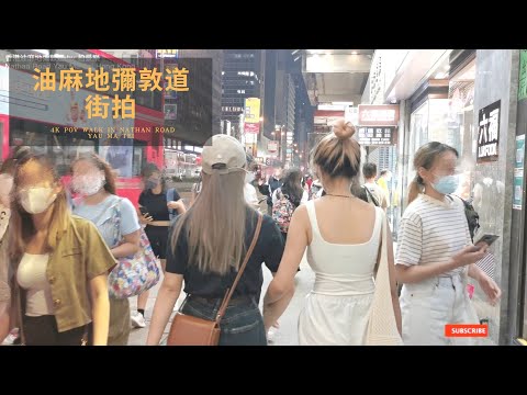 Caminhada em Hong Kong Nathan Road Yau Ma Tei POV@parkinglok