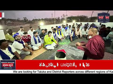 ಅಂಬೇಡ್ಕರ್ ಮೂರ್ತಿ ಭಗ್ನ | ಕಕ್ಕಳಮೇಲಿ–ಸಿಂದಗಿ ಪಾದಯಾತ್ರೆ, ಅನಿರ್ದಿಷ್ಟ ಧರಣಿ