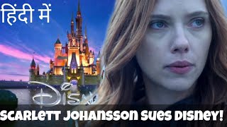 Scarlett Johansson Sues Disney Over Black Widow Streaming Release| Explained In Hindi