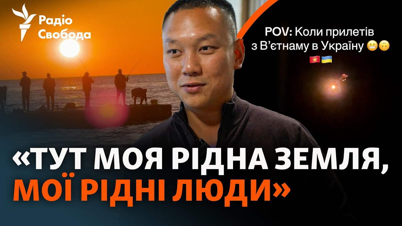 В’єтнамець, попри війну та обстріли, повернувся в Україну та розповідає у бл