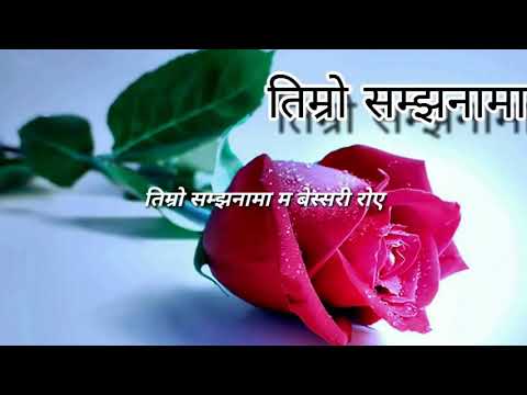 nepali song timro samjhana ma