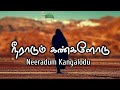 Neeradum Kangalodu Song E M Nagore Hanifa Thasni Fathima No Music