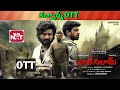 Lal salaam OTT release date| Upcoming new release all OTT Telugu movies