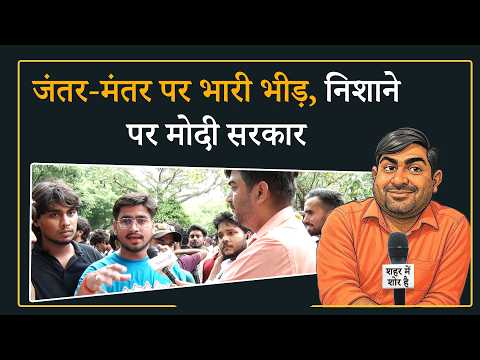 CJP Protest: उबाल बवाल और कई सवाल... Jantar Mantar से सीधे आंखों देखा हाल CJP Protest: उबाल बवाल और कई सवाल... Jantar Mantar से सीधे आंखों देखा हाल