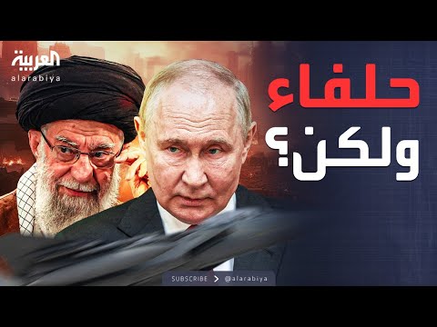 فيديو | ساعة حوار | انقلاب على روسيا داخل إيران.. نبرة العداء ترتفع ضد موسكو
