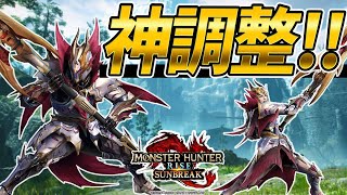 大剣の時代が来てしまいましたｗｗ 神調整された大剣について語ります。【モンスターハンターライズ：サンブレイク】