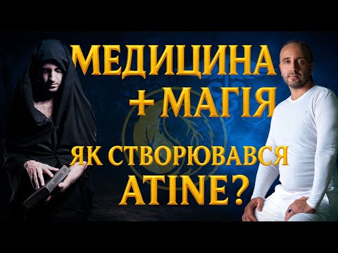 ATINE video
