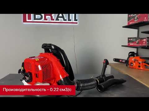 фото воздуходувка бензиновая brait bgb-520 0