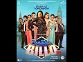 BEAUTIFUL BILLO OFFICIAL TRAILER OUT ,NEERU BAJWA, NEW PUNJAB OFFICIAL MOVIE 2022