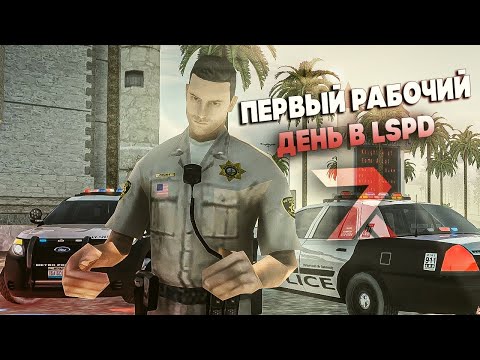 👮ПЕРВЫЙ ПАТРУЛЬ! УСТРОИЛИ ПОГОНЮ ОТ ПОЛИЦИИ НА REDFIRE RP в GTA SAMP