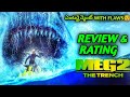 MEG-2: THE TRENCH Movie Review & Rating In Telugu_MEG-2 THE TRENCH (2023) | Jason Stathom