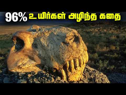 Earth's worst disaster - Permian Extinction