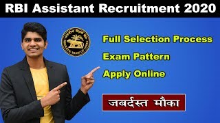 RBI Assistant Recruitment 2020 | Exam Pattern | Apply Online | इससे Best कुछ है।
