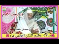 Mera Jena Mera Marna Ilahi Tere Khatir Hu Naat Sharif Qari Mohammad Ali Sahab Quasmi JalsaDarpanGhar