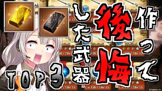 グラブル ダマスカス 鋼 Watch Hd Mp4 Videos Download Free