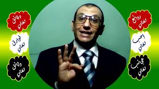 صورة 22 ∆ دقة الاستنتاج والمشارفة