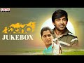 Balagam Full Songs Jukebox Priyadarshi Kavya Kalyanram Venu Yeldandi Bheems Ceciroleo