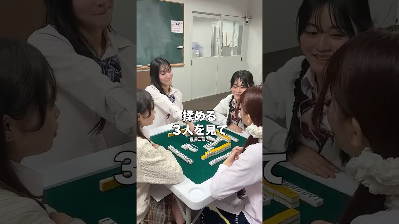 ピンズ全てが当たり牌になって追い詰められるJK雀士