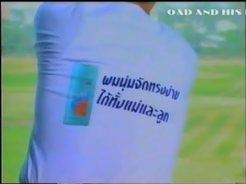 Rejoice Rich (รีจอยส์ ริช) - ซิงค์บอย (30s) - Thailand, 2001