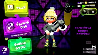 splatton2 キャリーしてもらう対抗戦