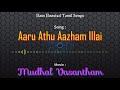 Aaru Athu Aazham Illai Mudhal Vasantham Bass Boosted Audio Song Use Headphones