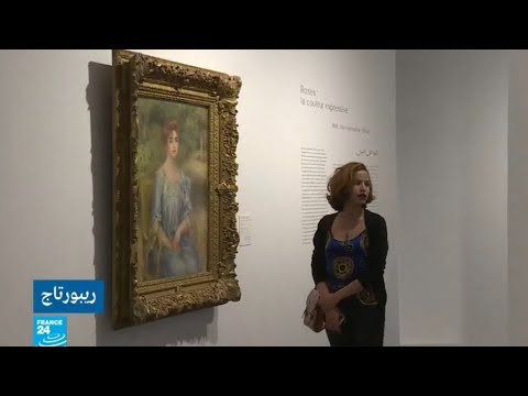 روائع الأعمال الفنية العالمية تعرض في متحف الملك محمد الخامس في المغرب