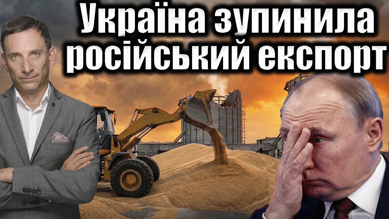 Українські удари: крах російських аграріїв | Віталій Портников