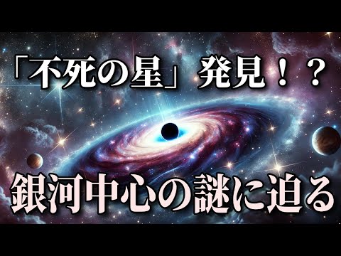 驚くべき現象:研究者らが「共食い」星を発見
