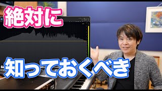  - 【魅惑のローエンド】ミックス・マスタリングで絶対に忘れてはならないポイント！わーだー専門学校じゃねぇよ〜作曲家のためのエンジニアリング〜【DTM 宅録】