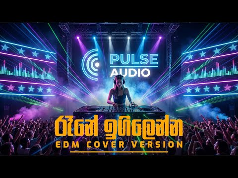 RANE IGILENNA - රෑනේ ඉගිලෙන්න