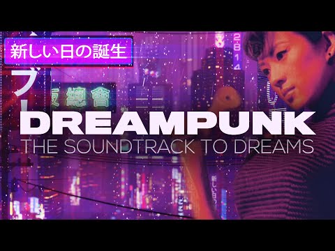 Dreampunk: The Soundtrack To Dreams