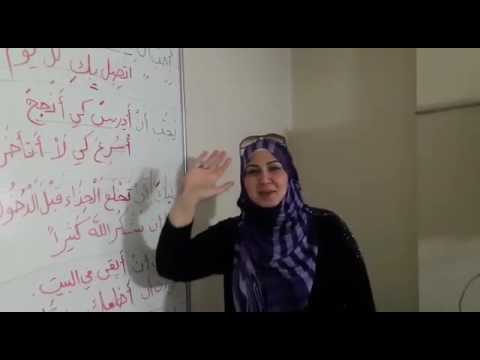 Arapça konuşmak için kalıplar     قوالب العربية مع الاستاذة زينب ابواذان