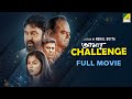 Amar Challenge Full Movie Ritika Sen Rajatava Dutta Subham Imam Shrila Majumder